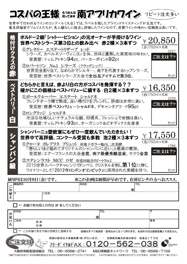旨い安い２種×３本のサムネイル