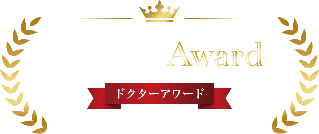 Doctor Award ドクターアワード2025